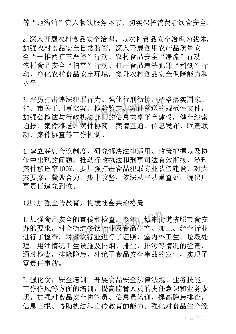 最新街道办工作规划 街道办事处工作计划(优质7篇)