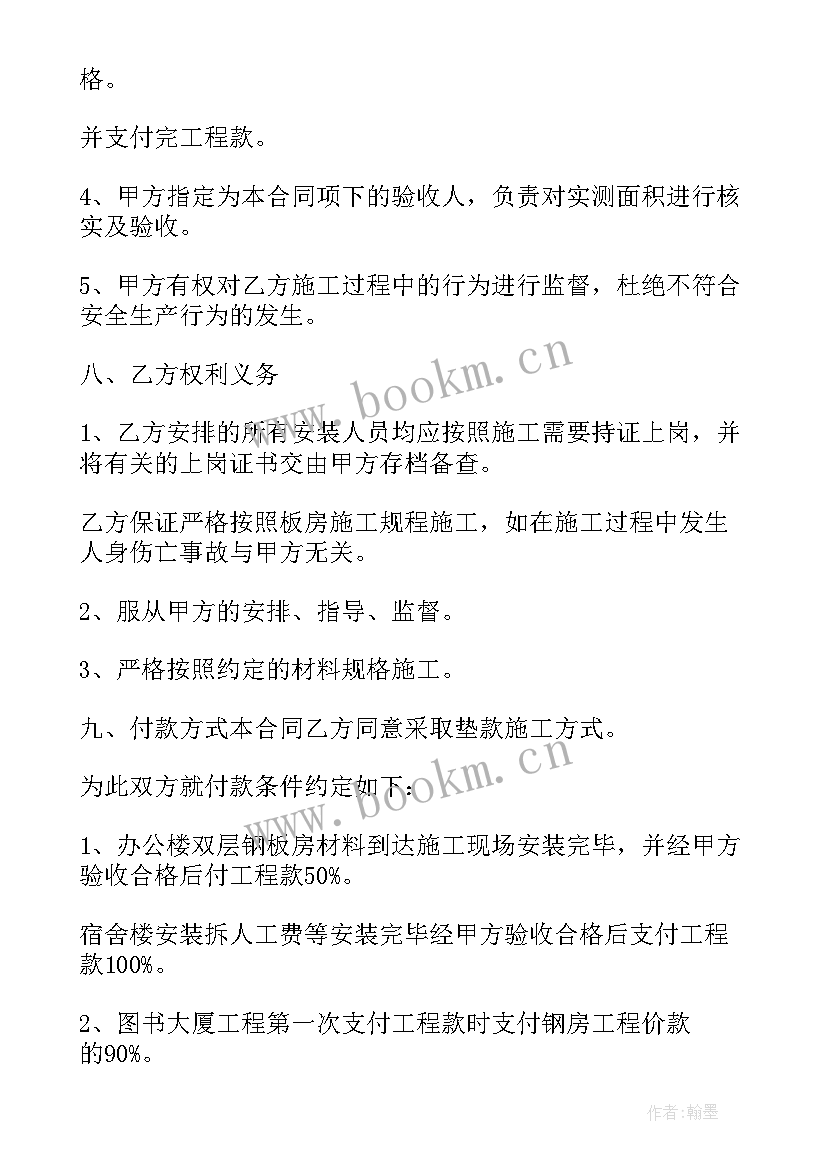 最新木材采购合同样板(优秀8篇)