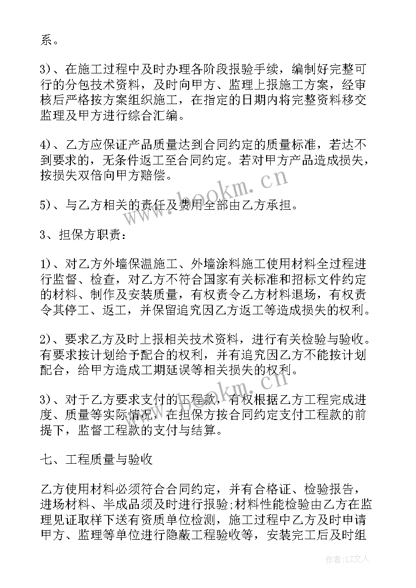 2023年外墙保温包工包料合同 外墙保温合同共(优秀5篇)