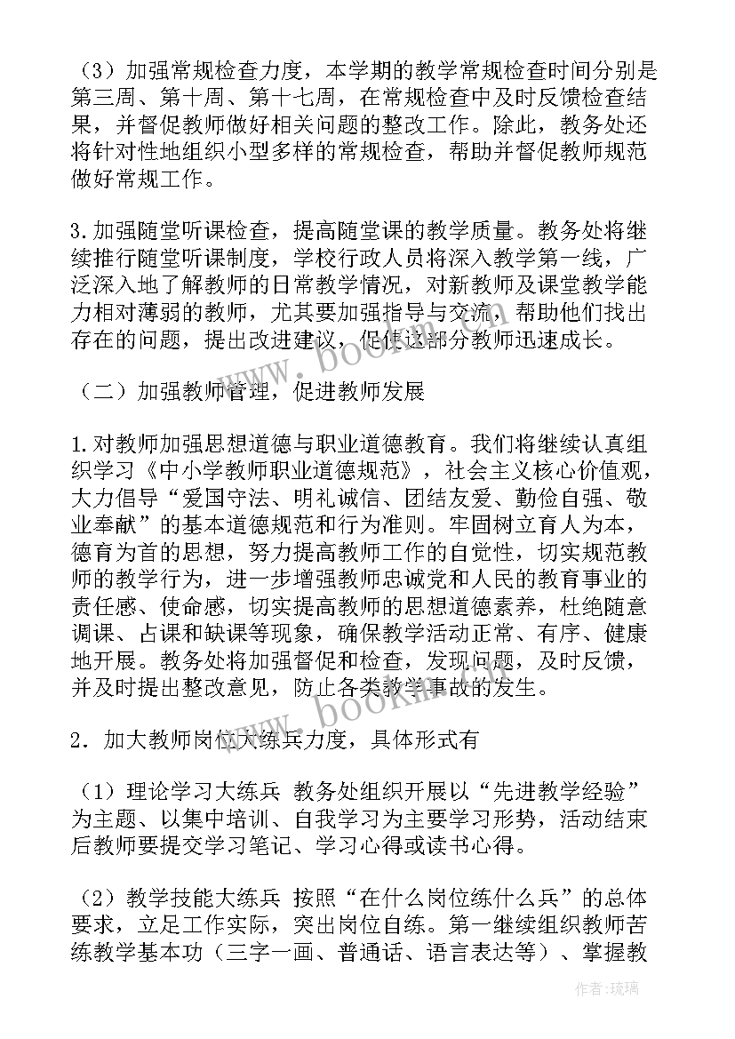 最新年度团委工作规划(大全7篇)