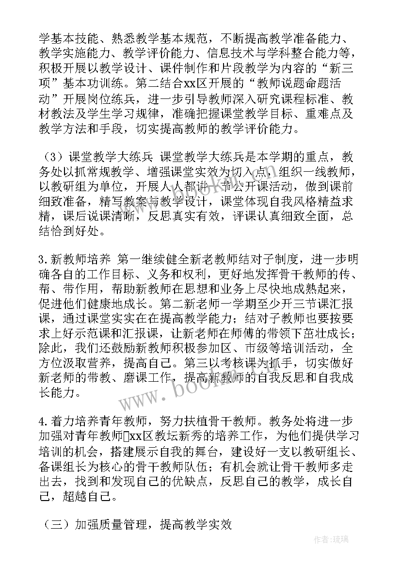 最新年度团委工作规划(大全7篇)