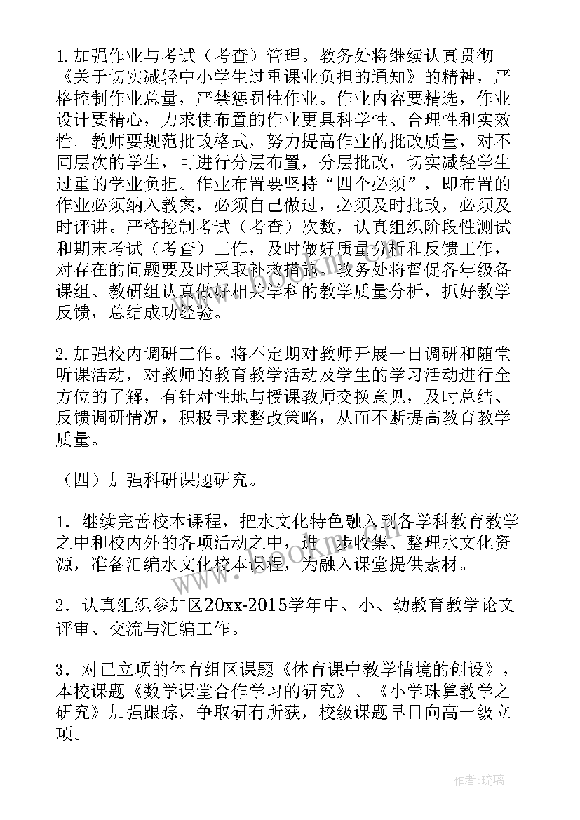 最新年度团委工作规划(大全7篇)