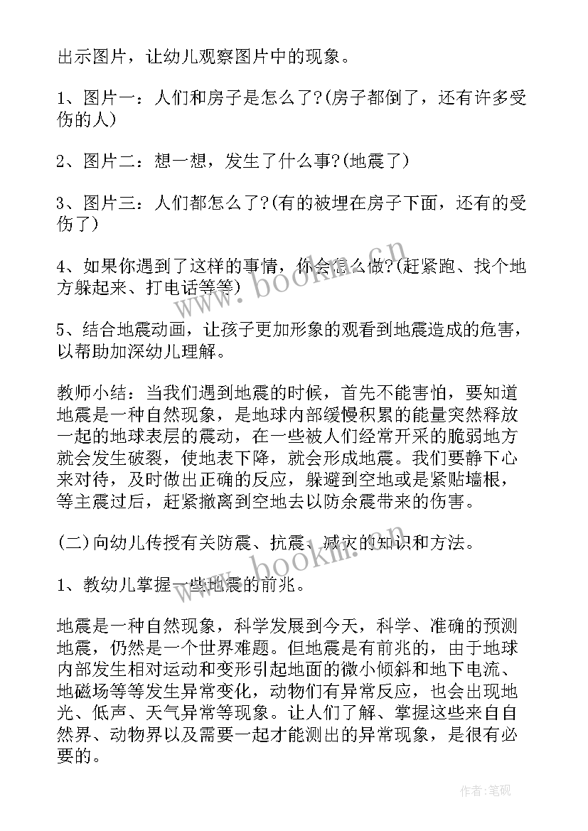 2023年科技创新班会总结报告(汇总7篇)