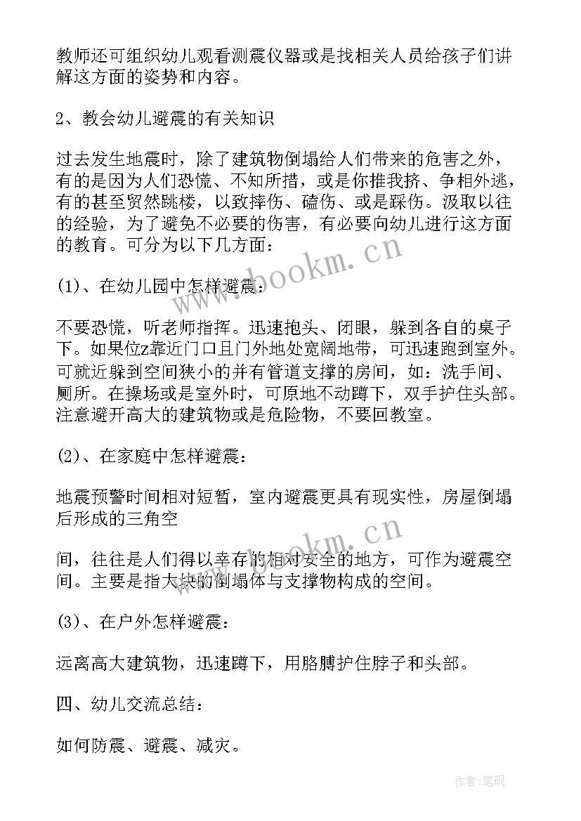 2023年科技创新班会总结报告(汇总7篇)