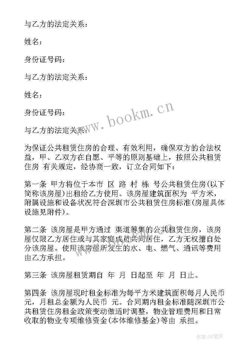 2023年深圳厂房场地出租 深圳租赁合同(优质10篇)