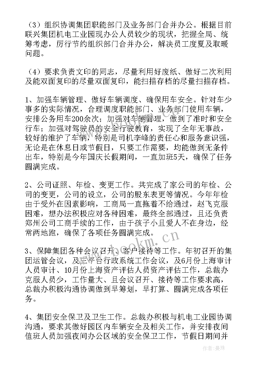 2023年年度工作计划及工作分解表(模板9篇)