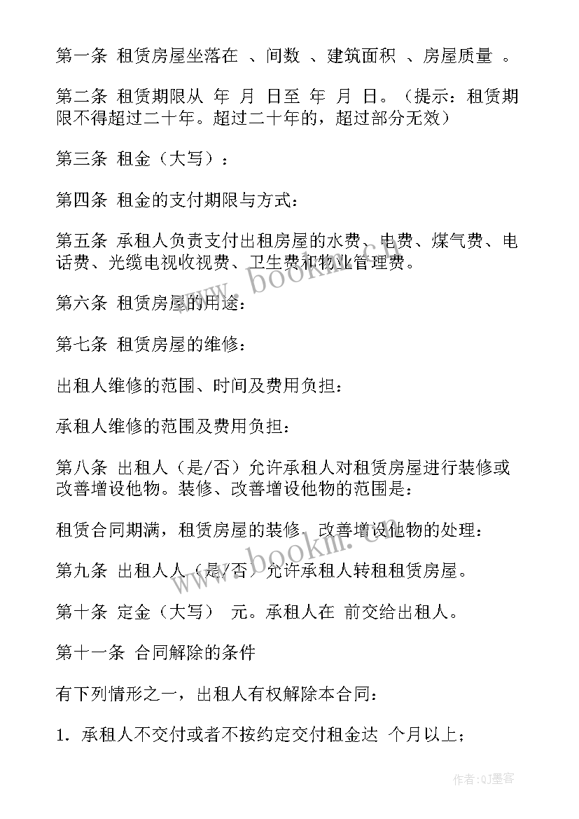 2023年三方房屋维修合同(优秀7篇)