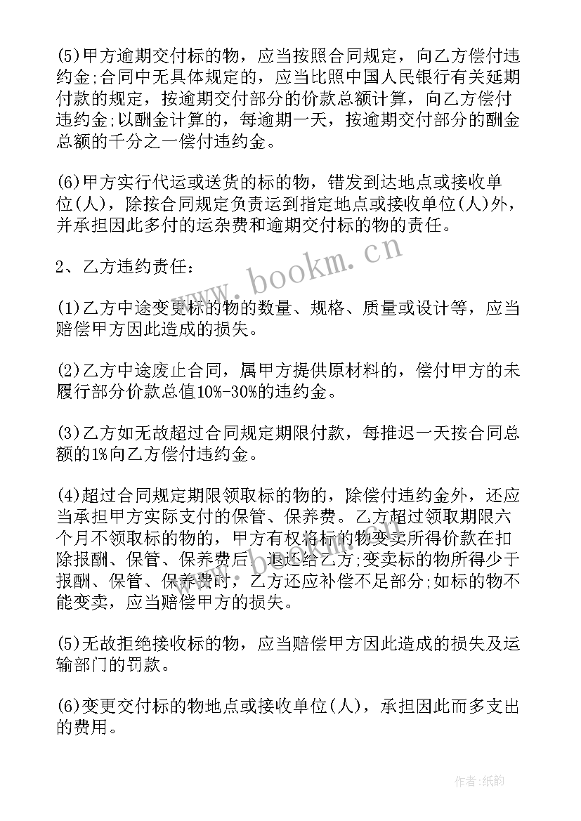 最新橱柜定制协议 定制衣柜橱柜电子合同合集(通用6篇)