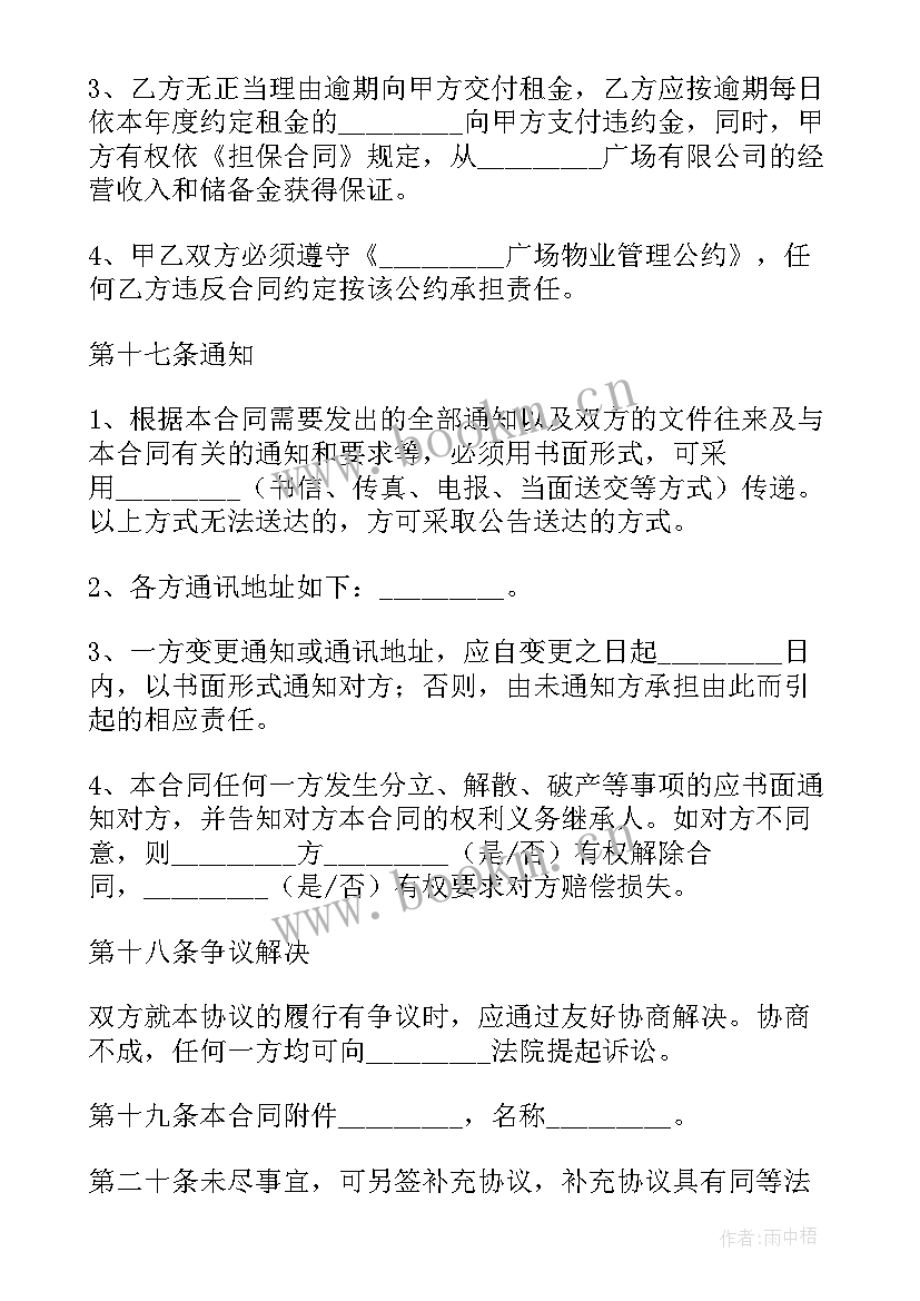 最新直播带货合伙合作合同(通用9篇)