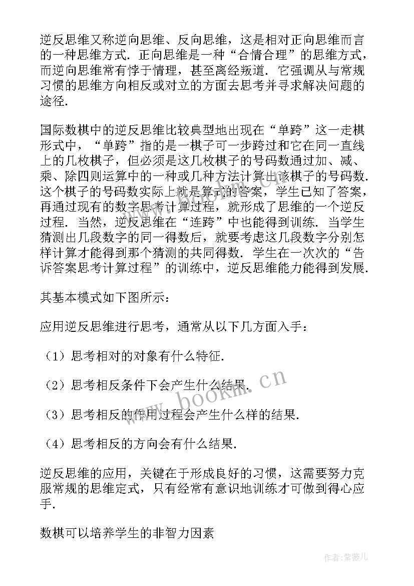 2023年象棋协会工作计划 象棋社团工作计划课外优选(模板5篇)