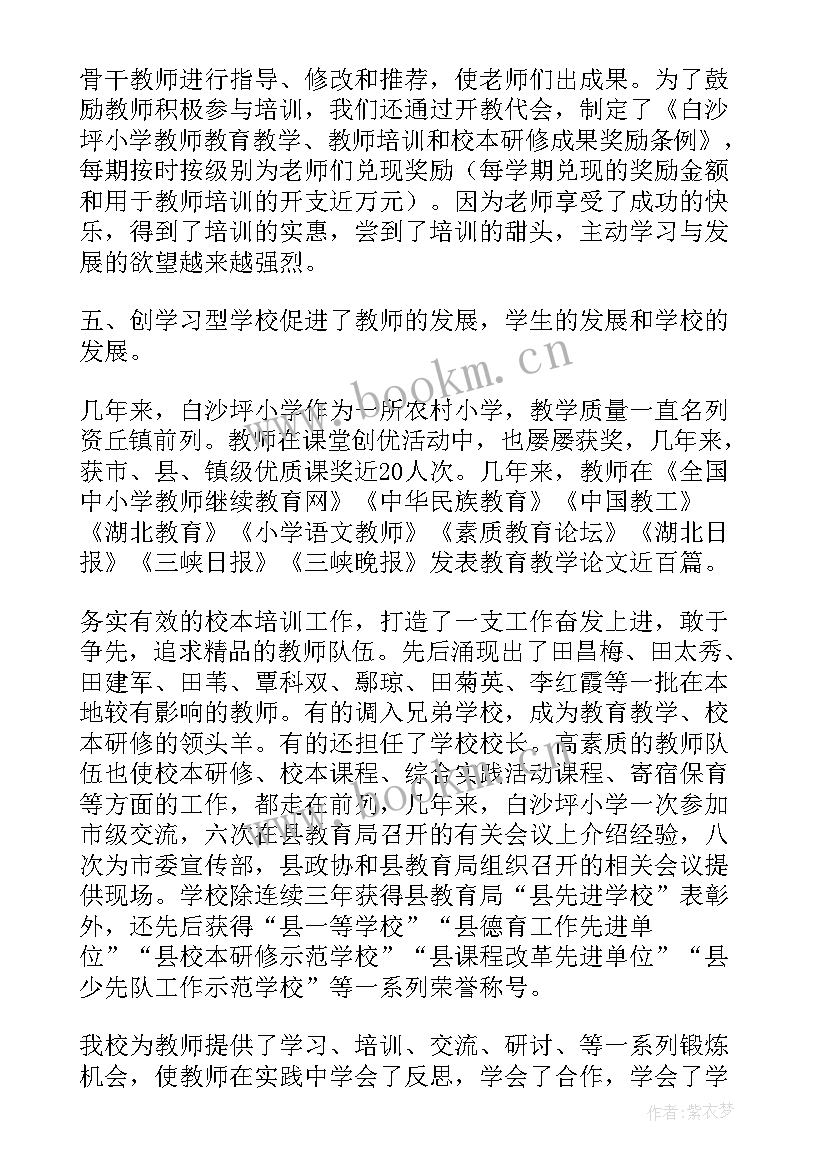 最新学生小组长工作总结 创建学习型学校工作总结(汇总5篇)