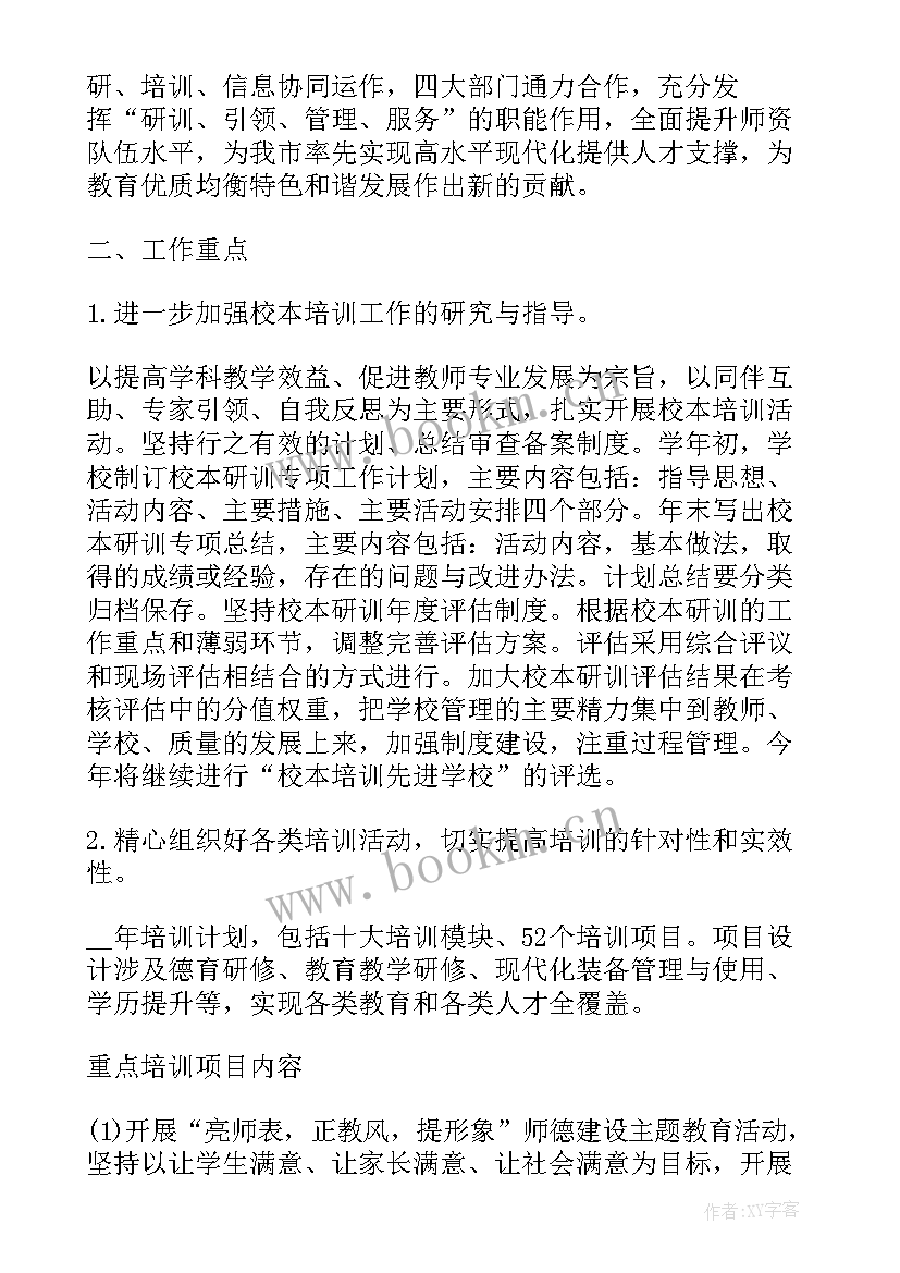 2023年职位工作计划或设想和目标 职工职位工作计划(大全6篇)