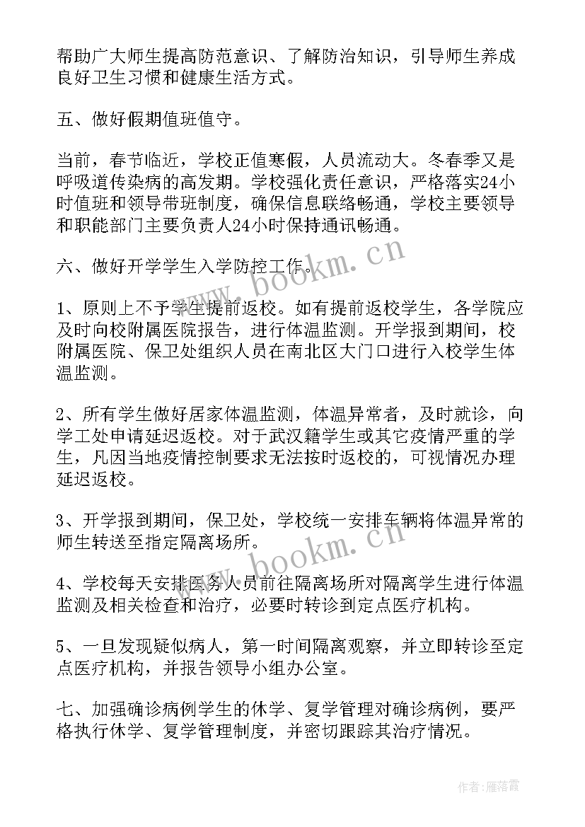 最新交通局疫情防控工作情况汇报 基层疫情防控工作总结(模板7篇)