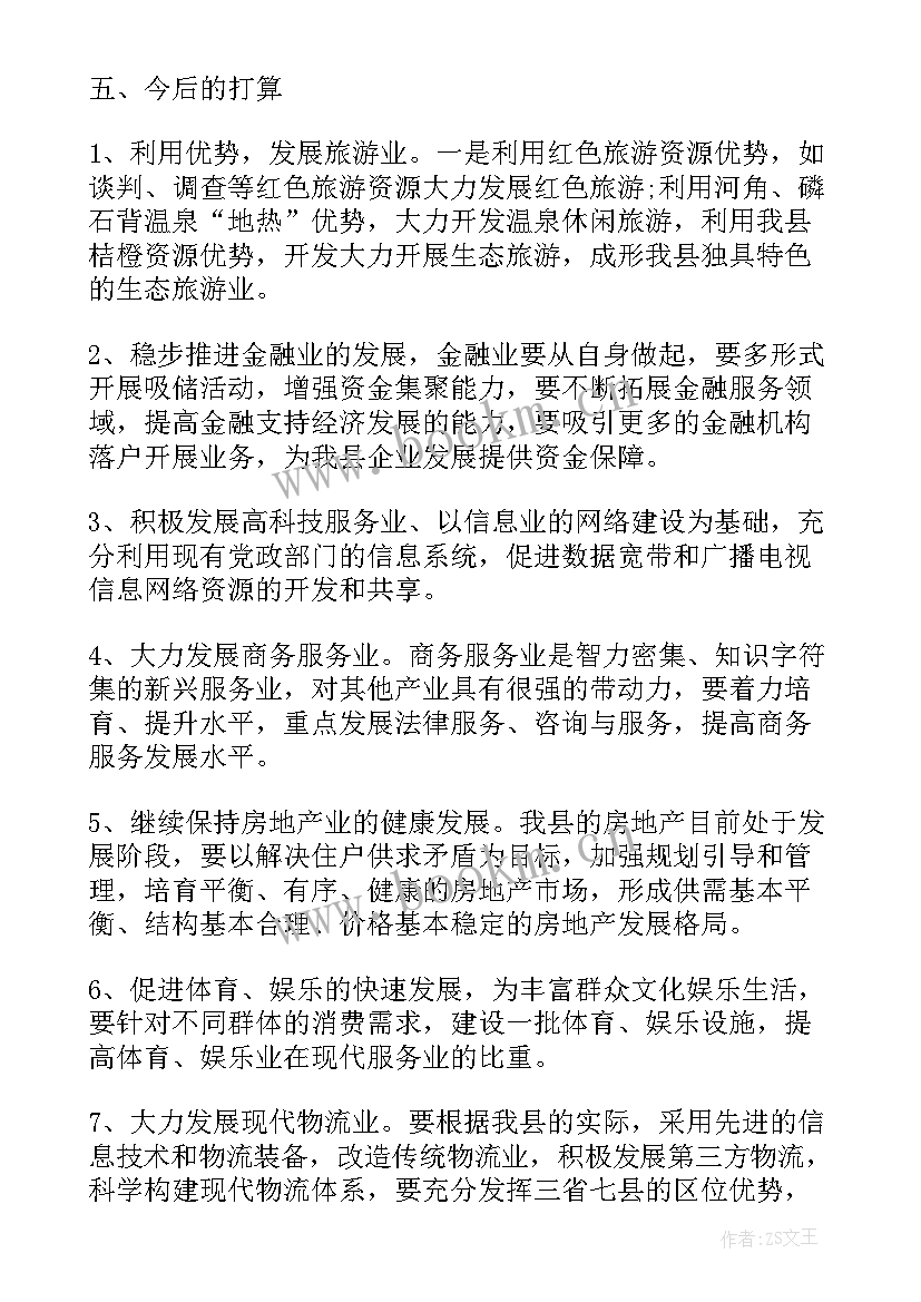 2023年以案促改专项工作总结 服务行业个人工作总结(汇总7篇)