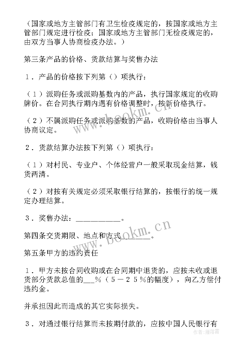 最新私人房屋买卖合同 二手私房买卖合同(精选7篇)