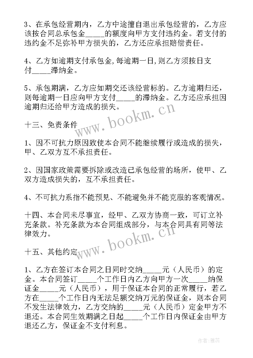 承包饭堂协议(汇总10篇)