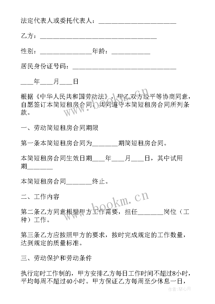 2023年拖车服务协议(模板7篇)