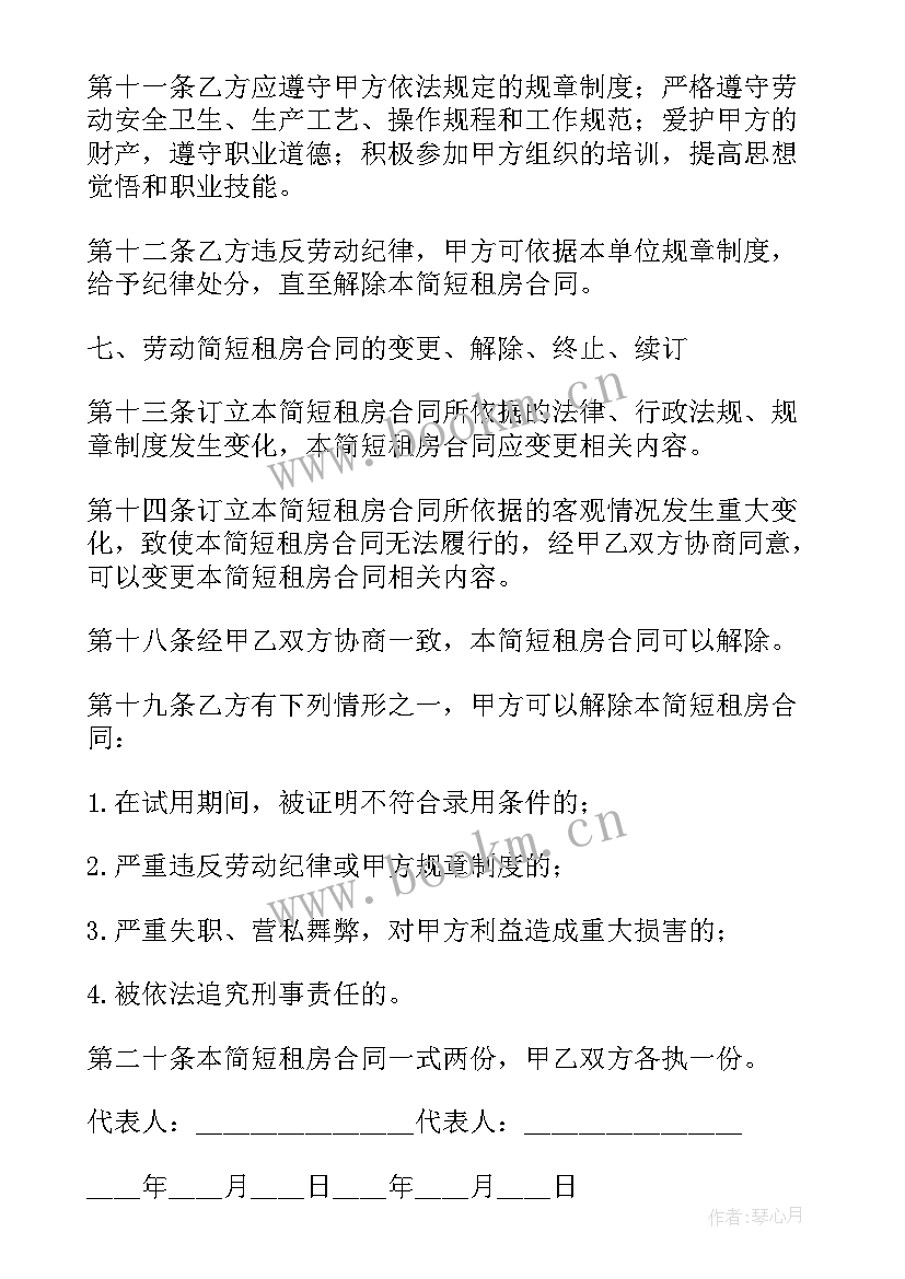 2023年拖车服务协议(模板7篇)