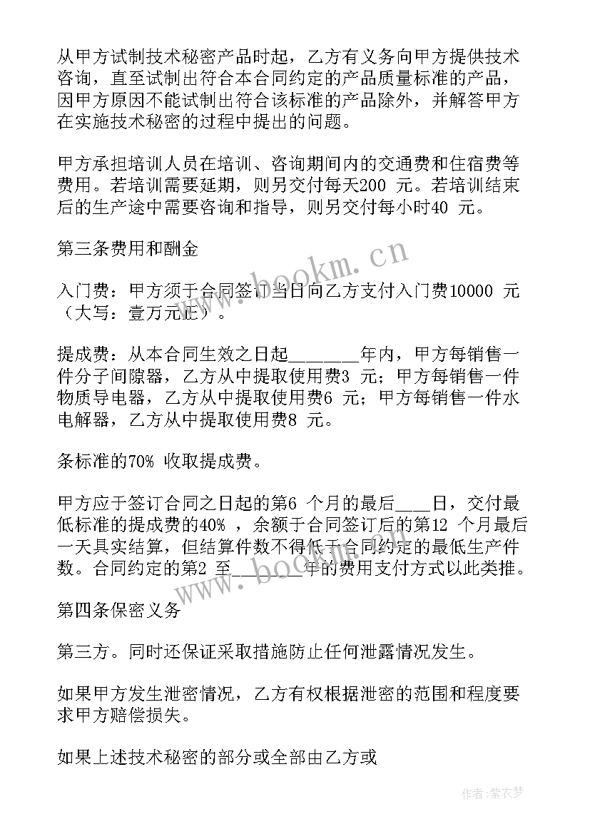 2023年餐饮临时用工协议 临时用工合同(通用7篇)