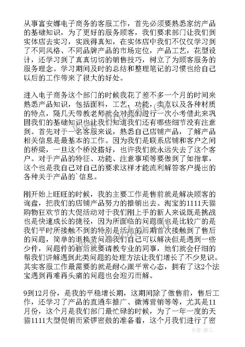 2023年转正述职报告工作总结和计划 转正述职报告(优秀8篇)