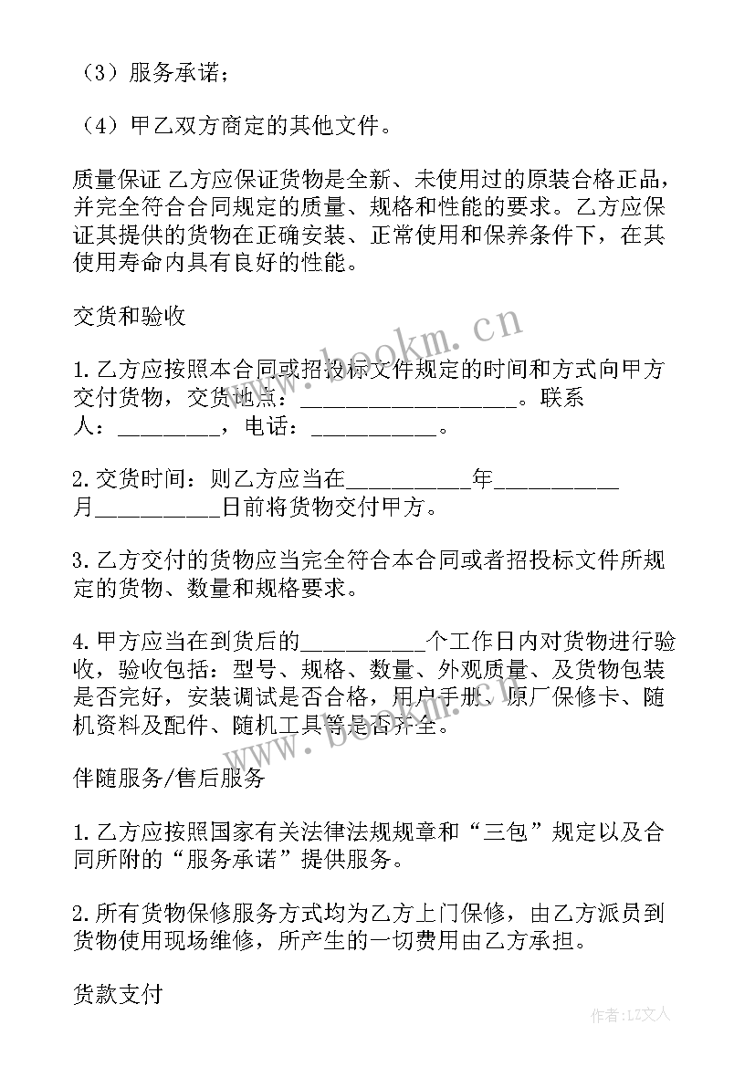 最新厂家与电商合作合同(优质9篇)