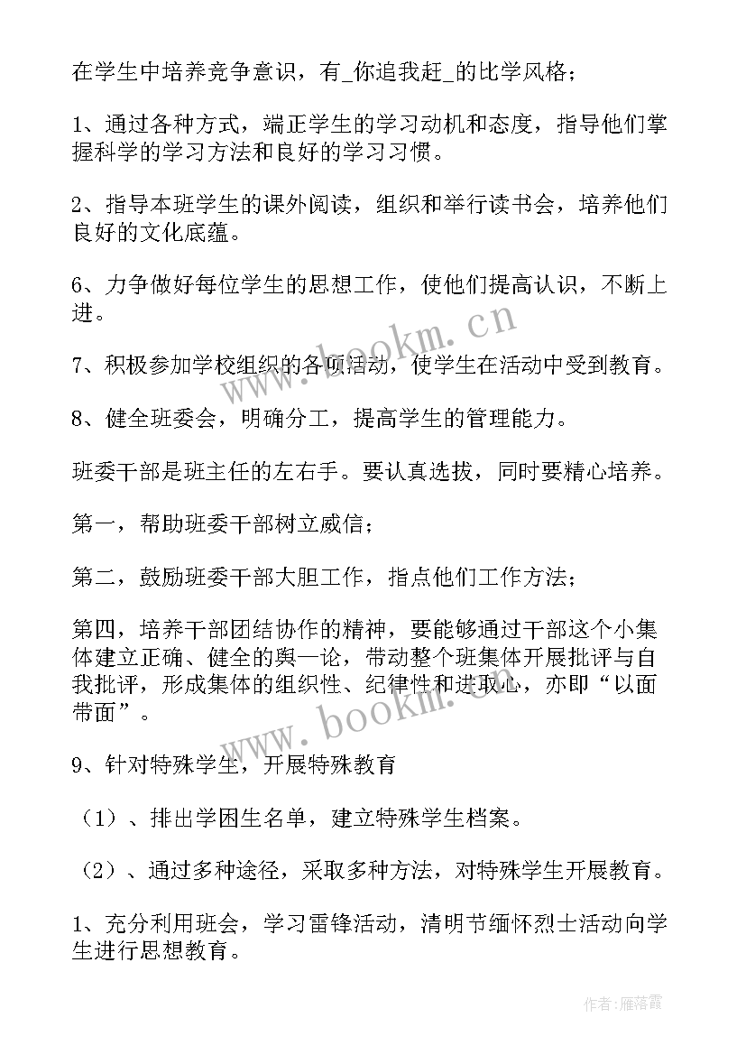 最新开展精细化的管理工作总结 精细化管理工作总结(精选5篇)