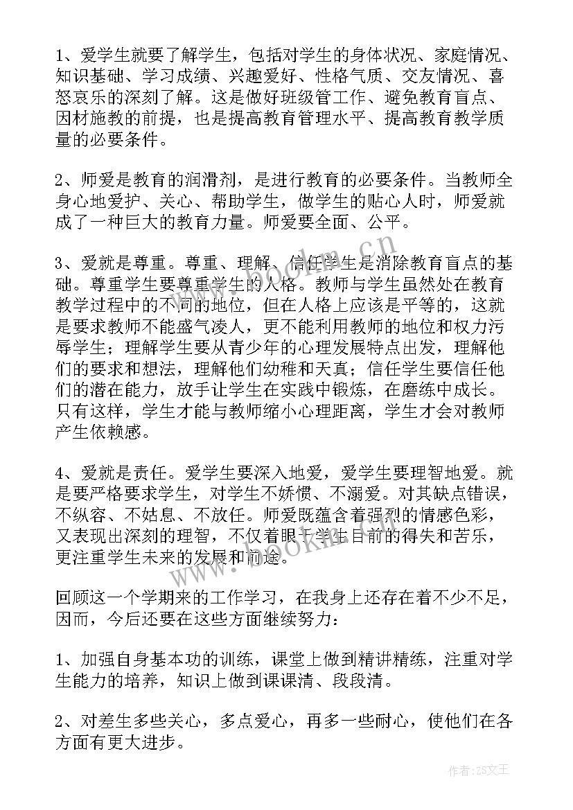 最新针灸推拿年度总结 语文教学工作总结报告(优质9篇)