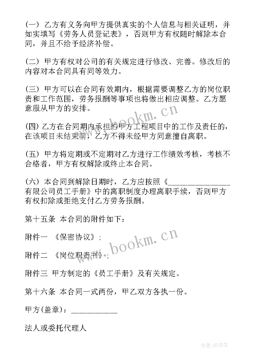 2023年装修找工人干活需要合同(精选5篇)