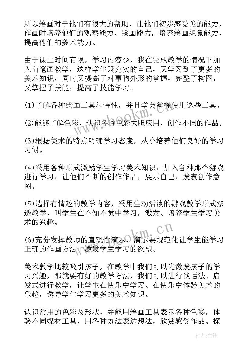 2023年初中美术兴趣班计划 高一美术备课组工作计划中学美术工作计划(优质5篇)