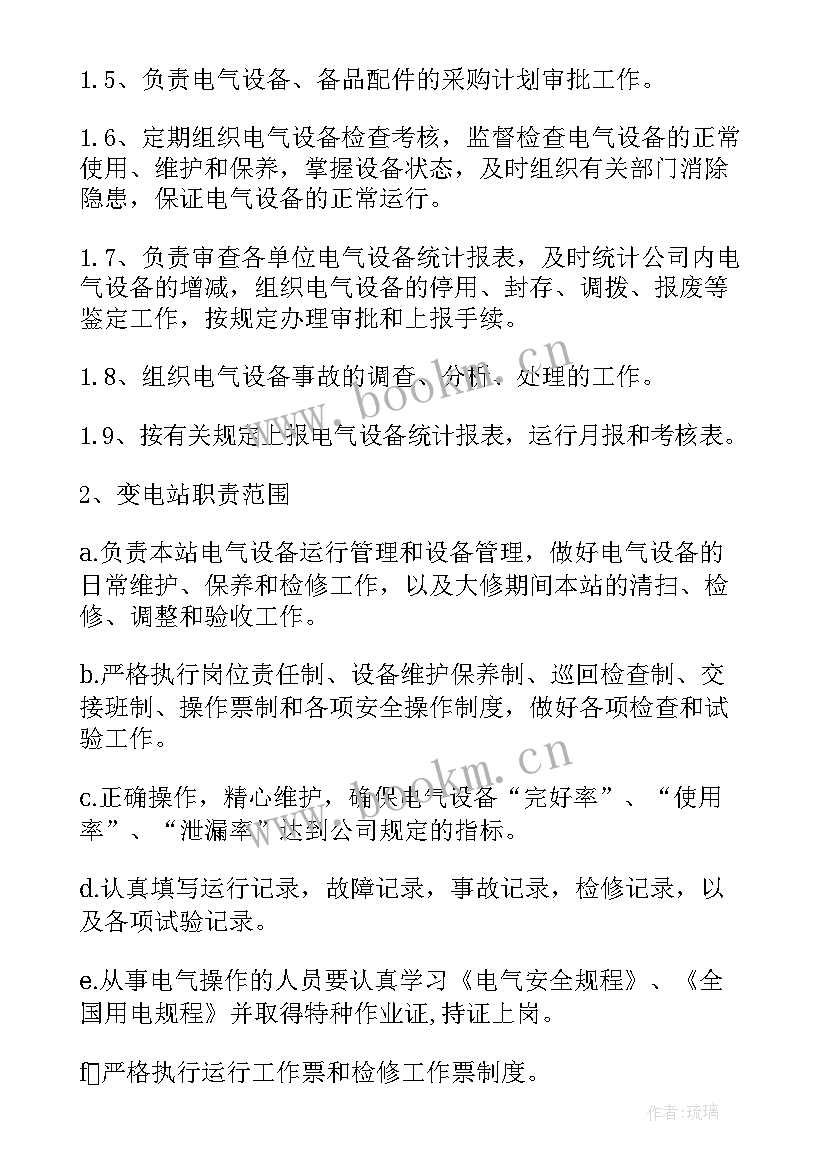 电气检修工作总结及心得(大全10篇)