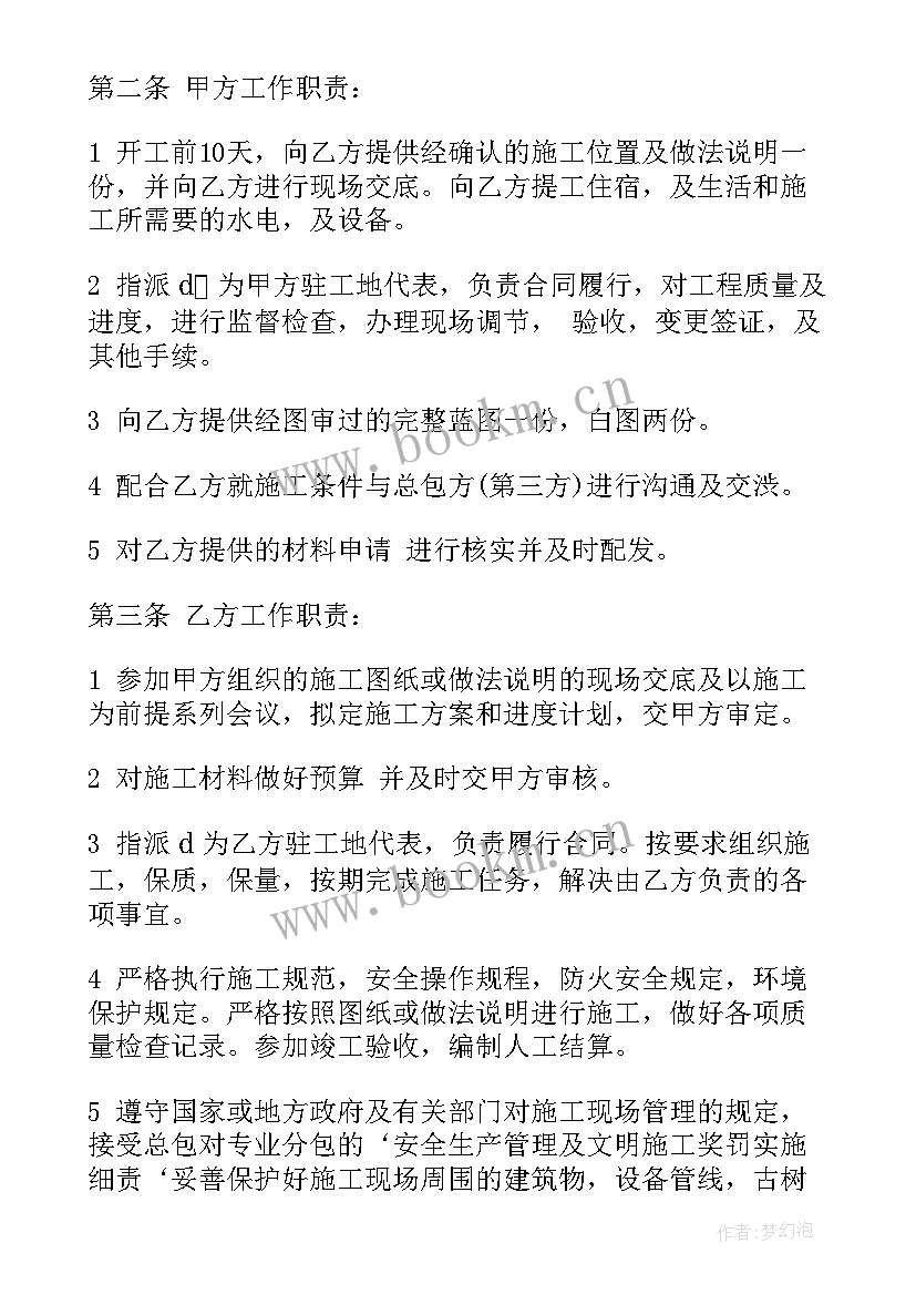 2023年厂房建筑包工合同(优质7篇)