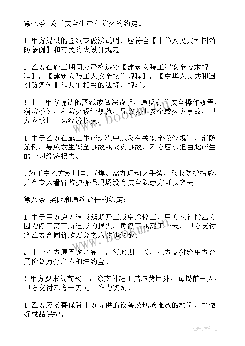 2023年厂房建筑包工合同(优质7篇)