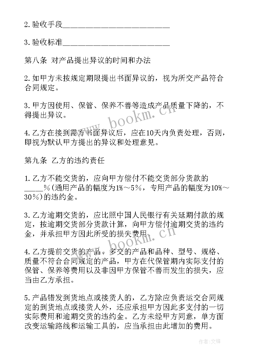 最新烟酒茶销售模式 烟酒购销合同(模板5篇)