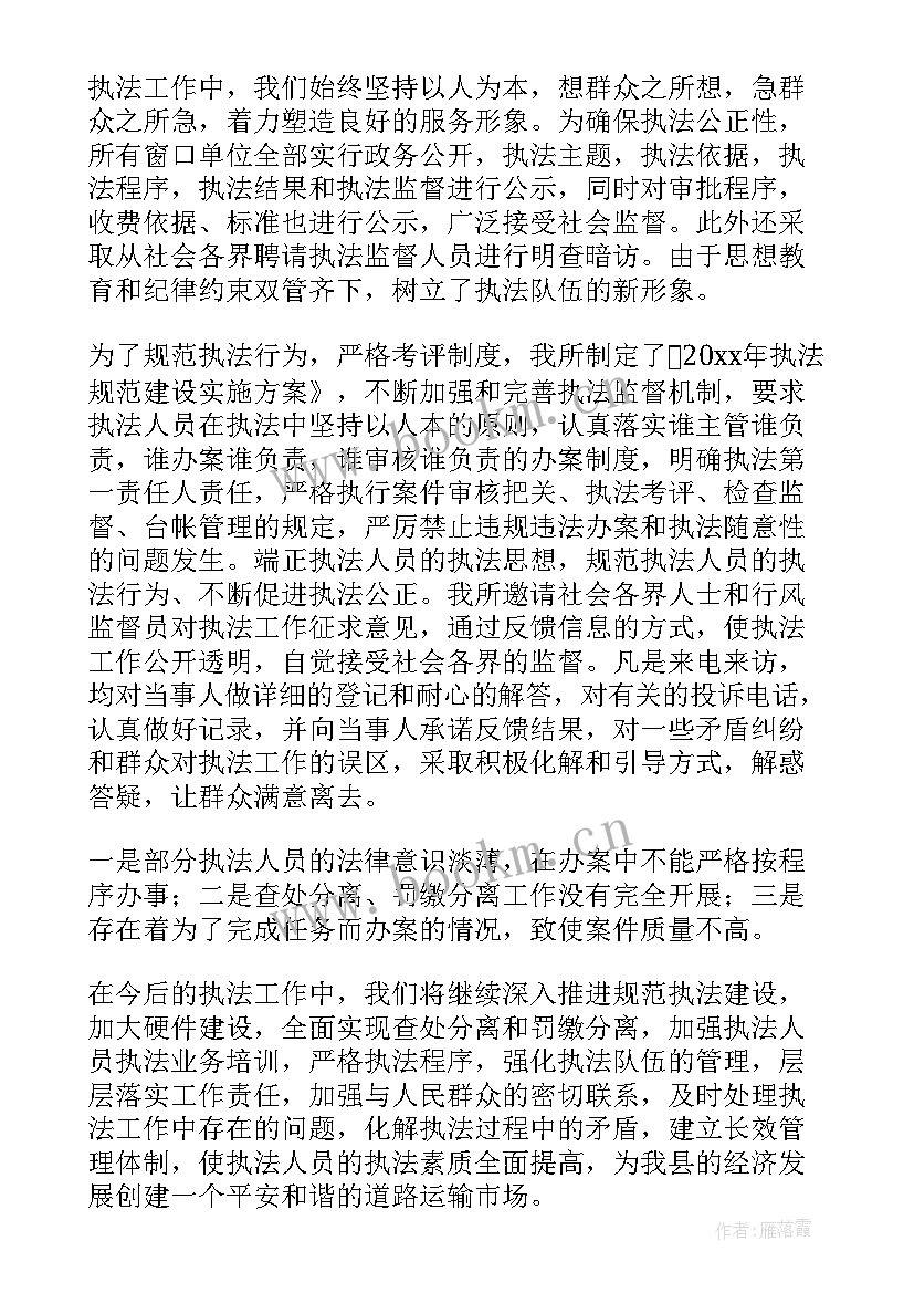 综合执法部门年终总结 综合执法个人工作总结(实用5篇)