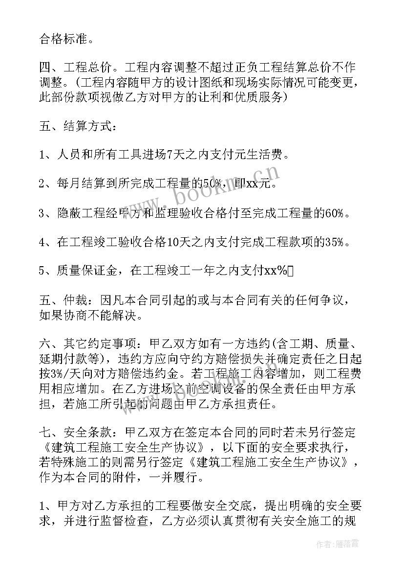 最新外墙玻璃清洗验收标准 外墙装修合同(优质10篇)