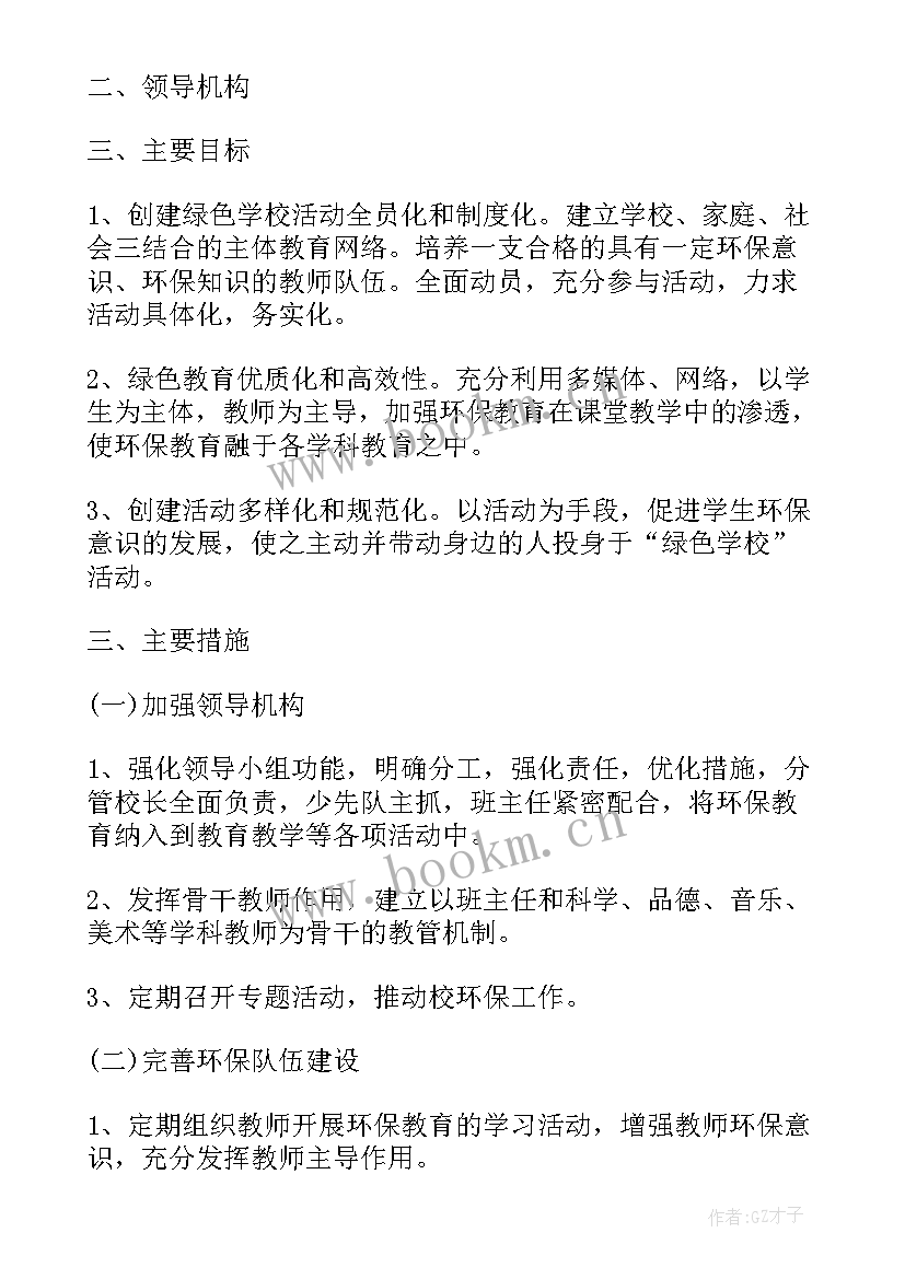 学校物品采购情况总结(优质5篇)