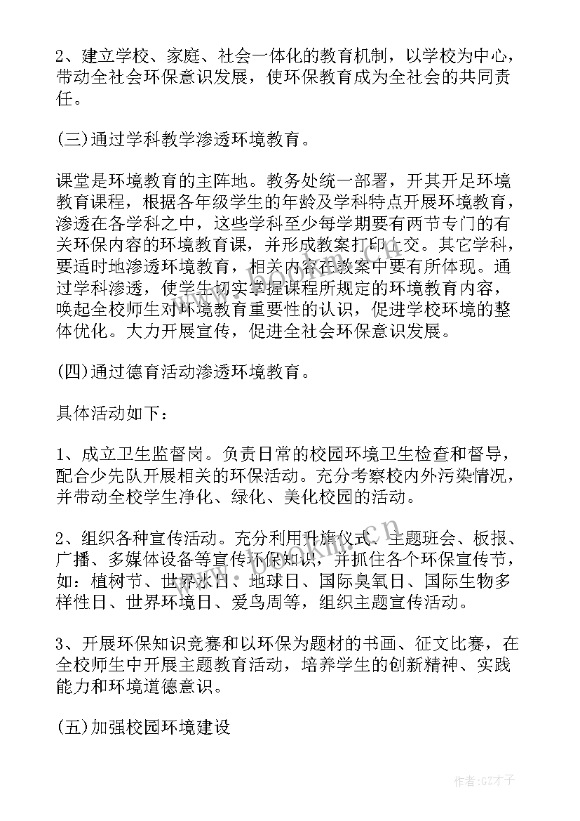 学校物品采购情况总结(优质5篇)