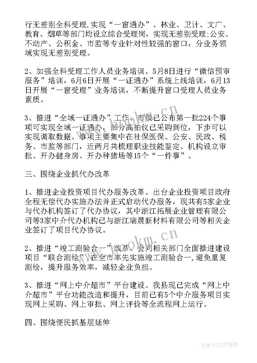 2023年未来工作计划及个人发展规划(大全7篇)