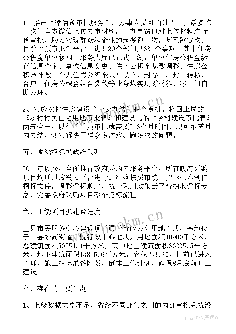 2023年未来工作计划及个人发展规划(大全7篇)