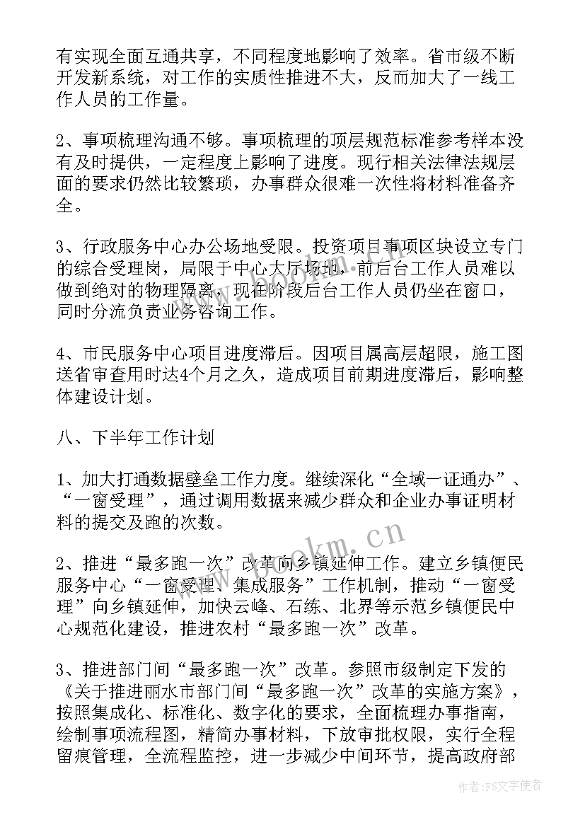 2023年未来工作计划及个人发展规划(大全7篇)