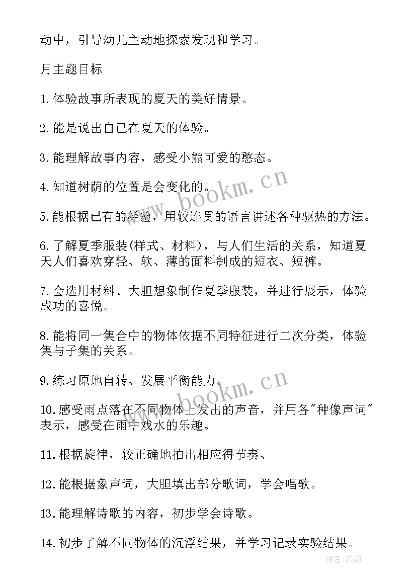 2023年周工作计划表(通用10篇)