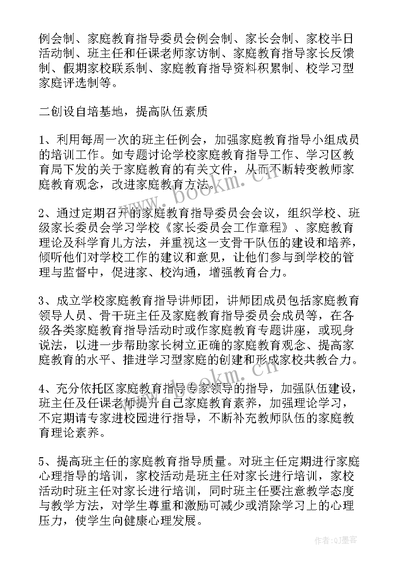 最新工作提升方案 个人能力提升与工作计划(模板6篇)