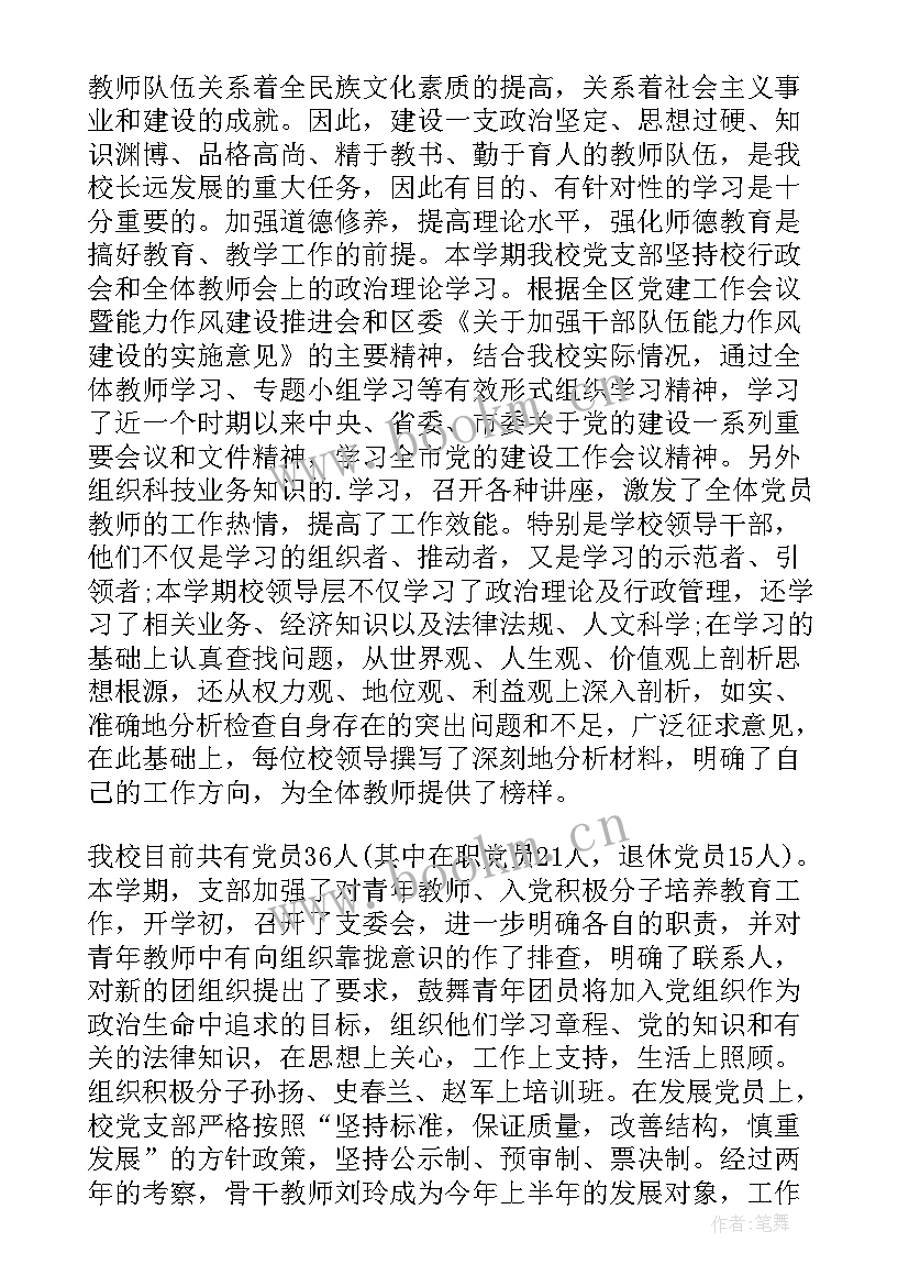 2023年中巴车驾驶员工作总结报告(模板6篇)