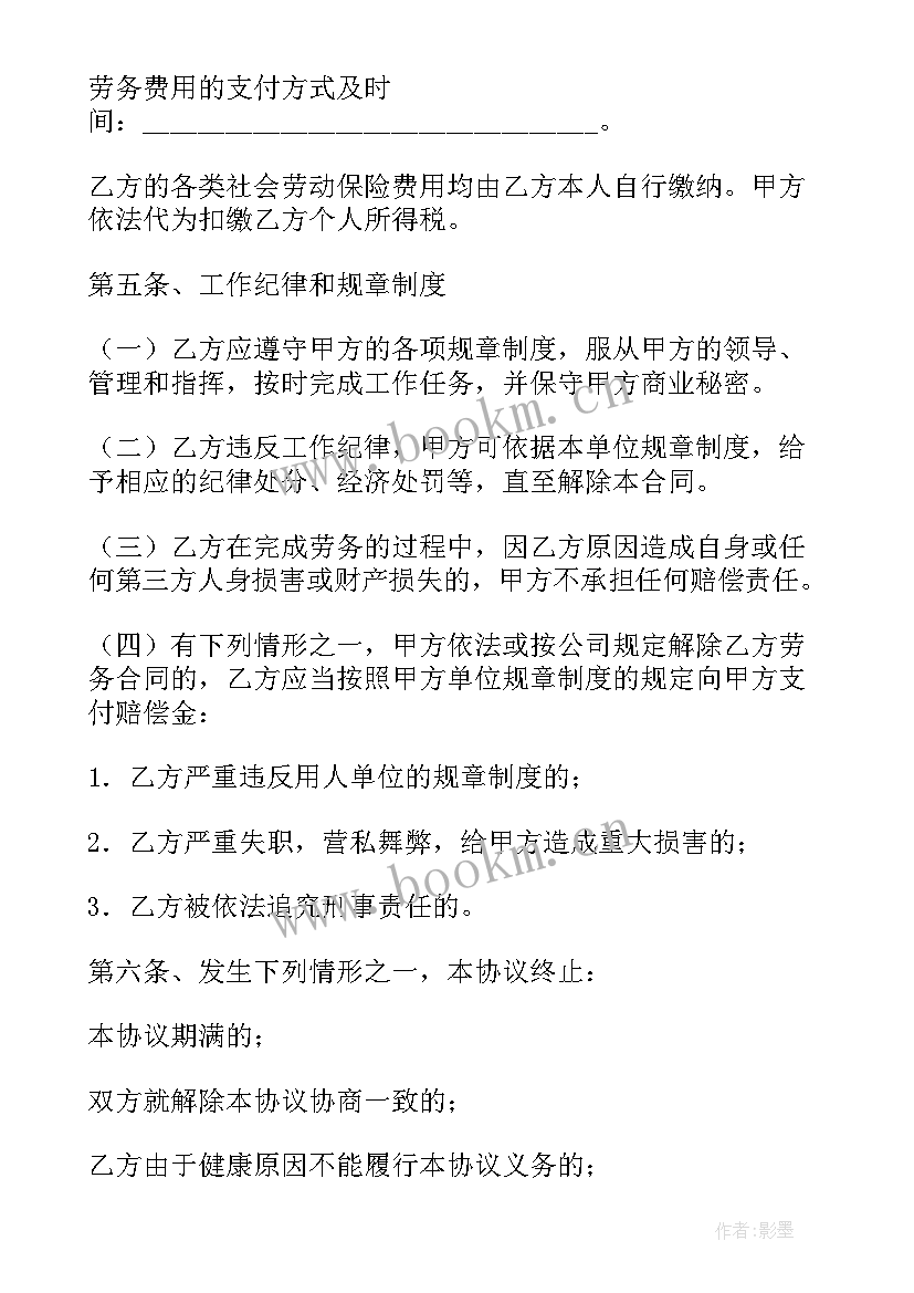 开劳务发票签劳务合同 劳务合同简单版建议劳务合同劳务合同(实用10篇)