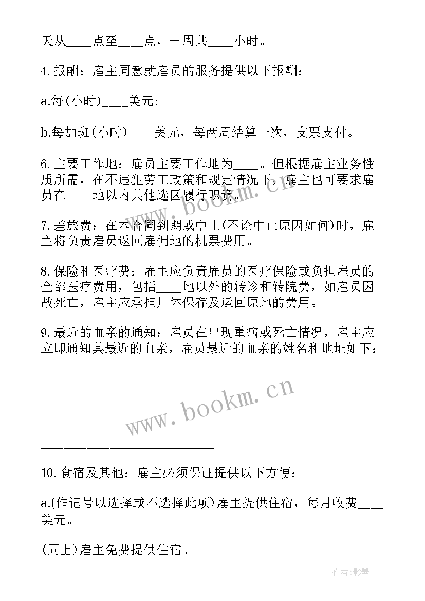 开劳务发票签劳务合同 劳务合同简单版建议劳务合同劳务合同(实用10篇)