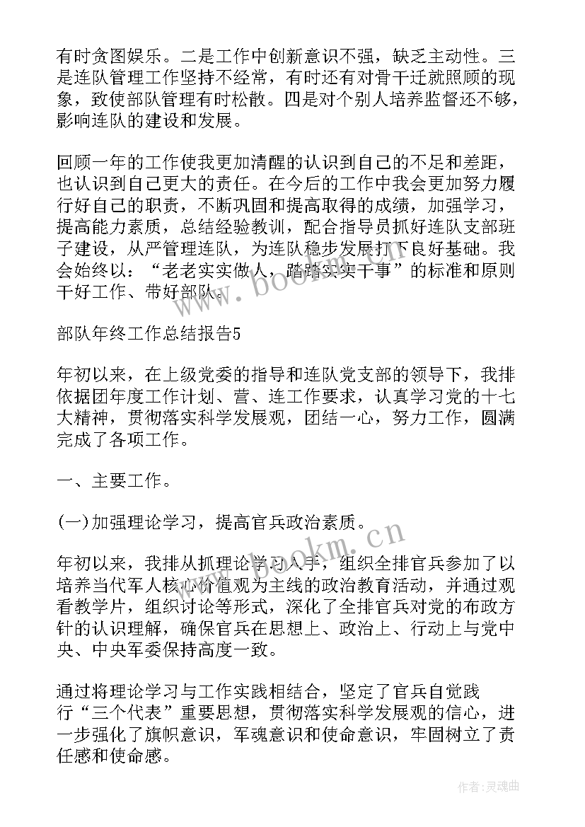 最新部队光缆抢修工作总结报告(优质5篇)