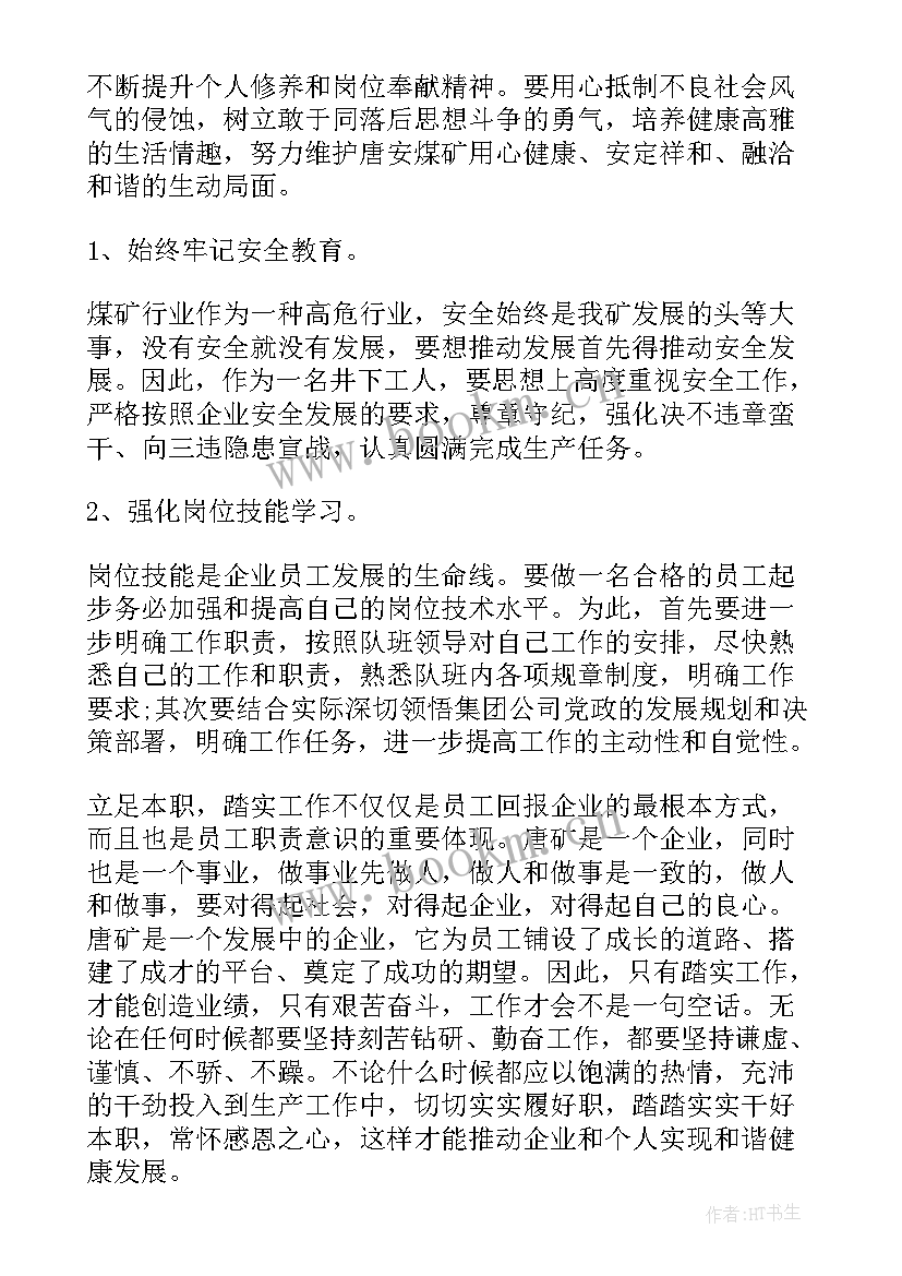 案防年度工作总结 全年个人工作计划(模板6篇)