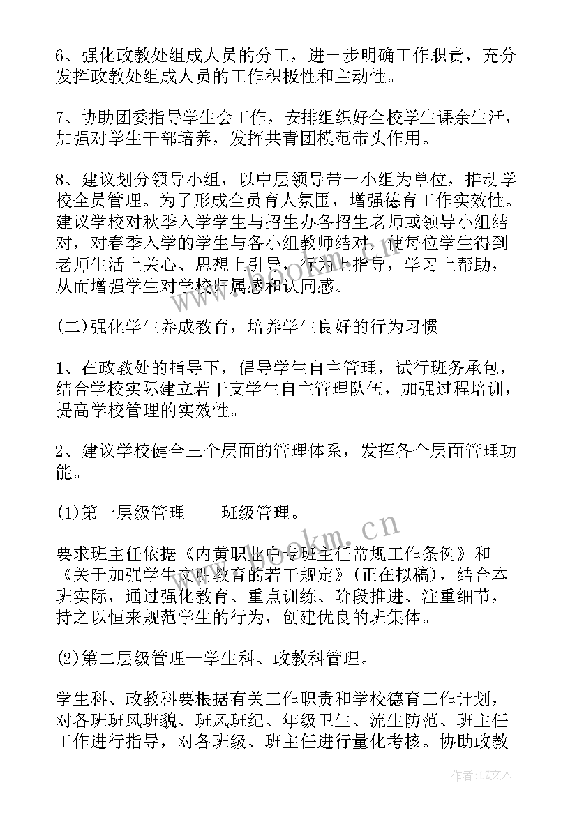 2023年学生科协工作计划 学生科工作计划(优质5篇)