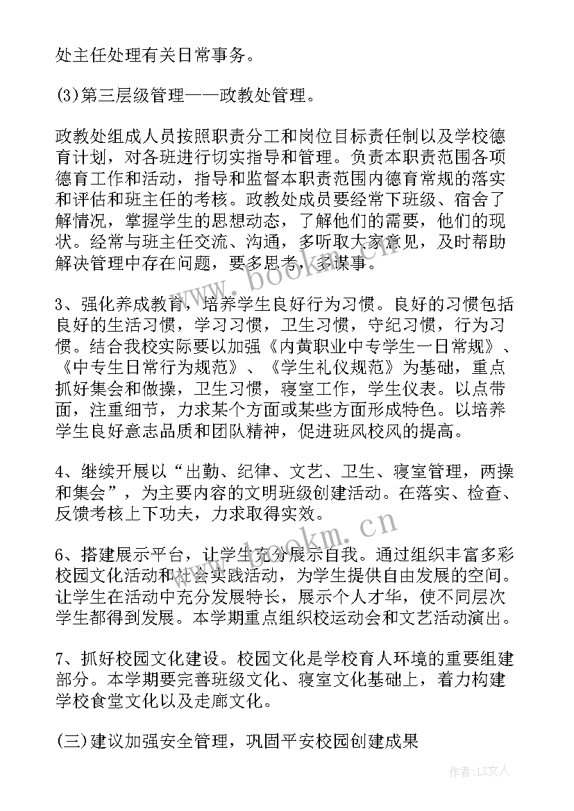 2023年学生科协工作计划 学生科工作计划(优质5篇)