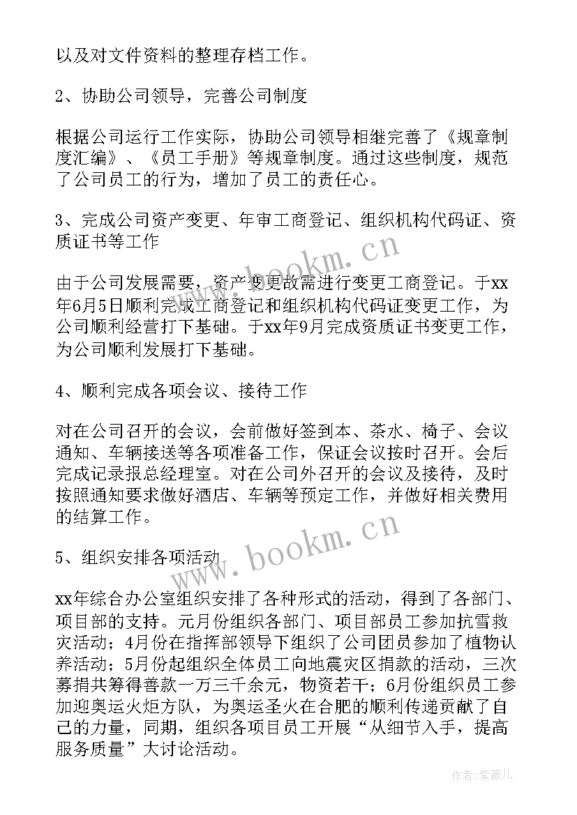 2023年工作总结和工作计划报检员 工作总结工作计划(通用7篇)